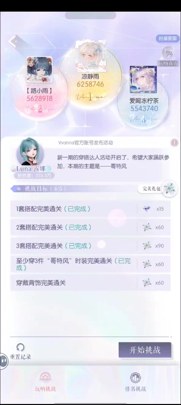 问问大家这是这什么bug吗，呜呜呜拿不了玩呐裙子了？截图
