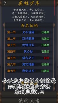 盖山虎呀盖山斧