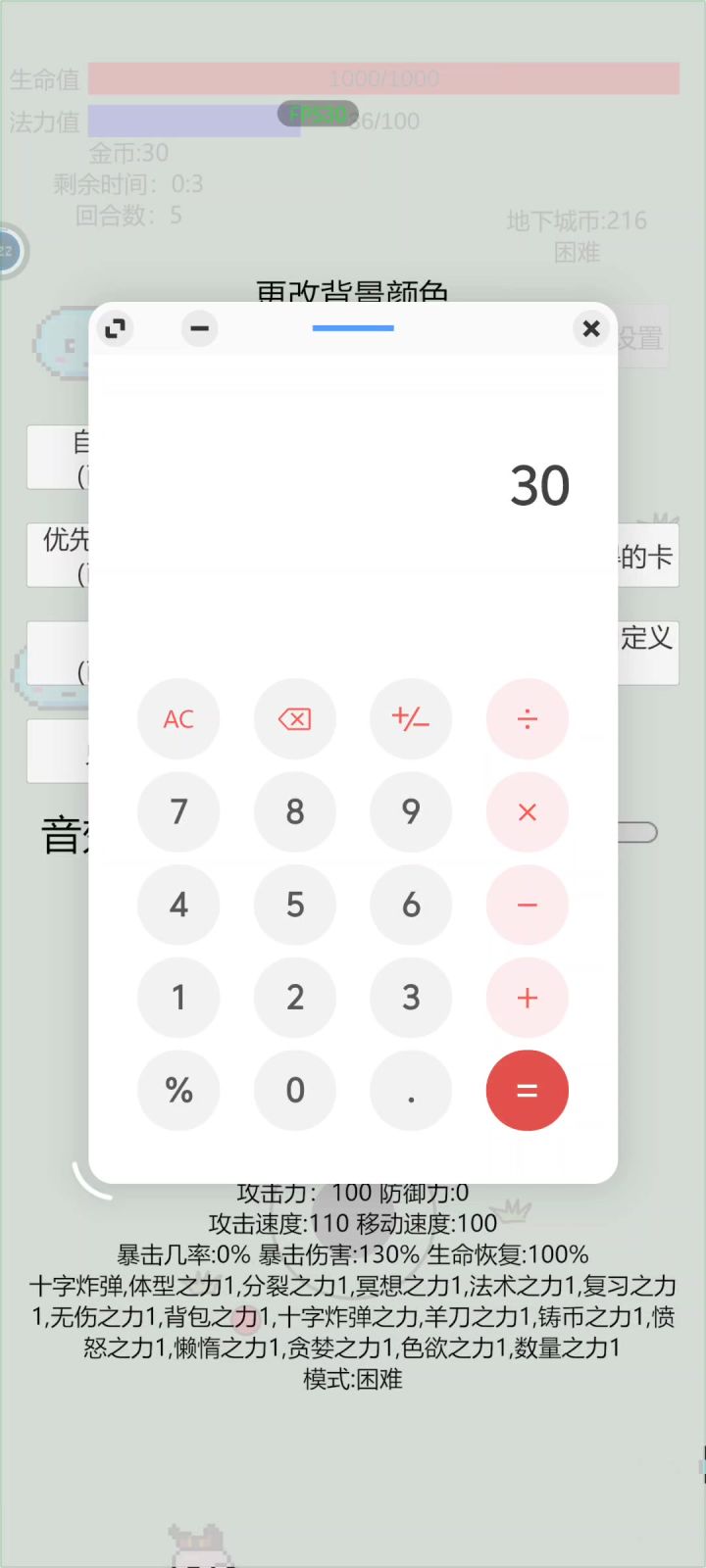 应该是bug了截图