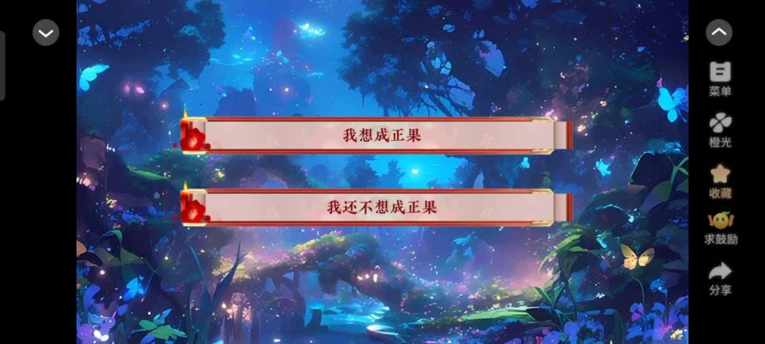 西游路漫漫截图
