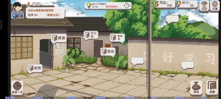 一款可以体验乡村生活的游戏想不想来体验一番呢截图