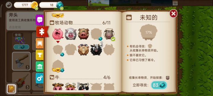 如何不花符文解锁新物种和大量经验截图