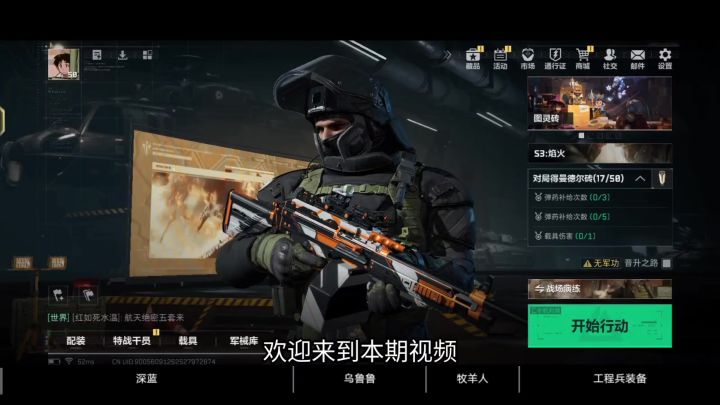 【焰火创作征集】工程兵攻略解析截图