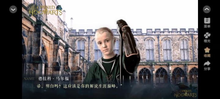 我在霍格沃兹开了挂7截图