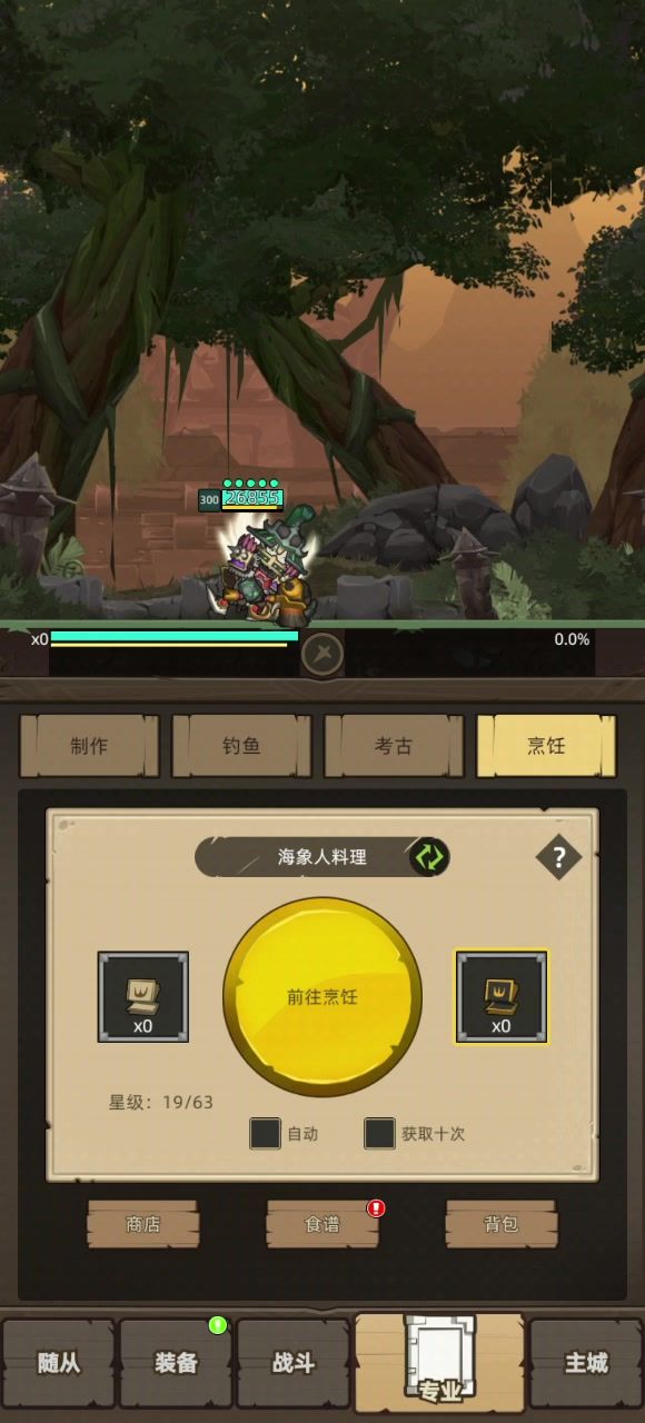 武僧 酒仙 1.7万速通黑暗堡垒普通截图