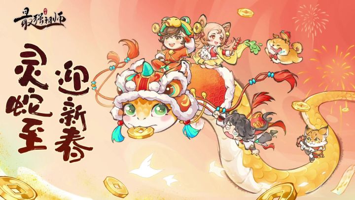 《抱紧最强祖师大腿,修炼路上一路躺赢?速看截图