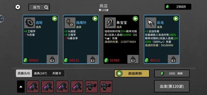 农夫120层无尽截图