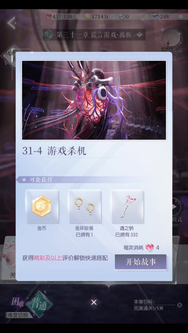 666剧情逐渐吓人截图
