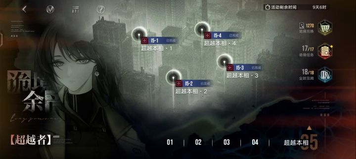 比昨天的简单截图