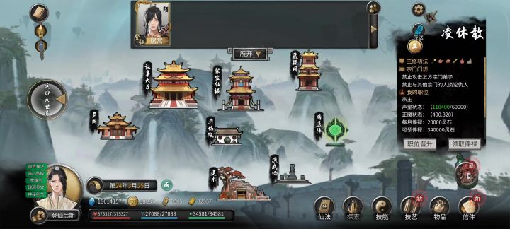 毕业水剑五分钟实录截图
