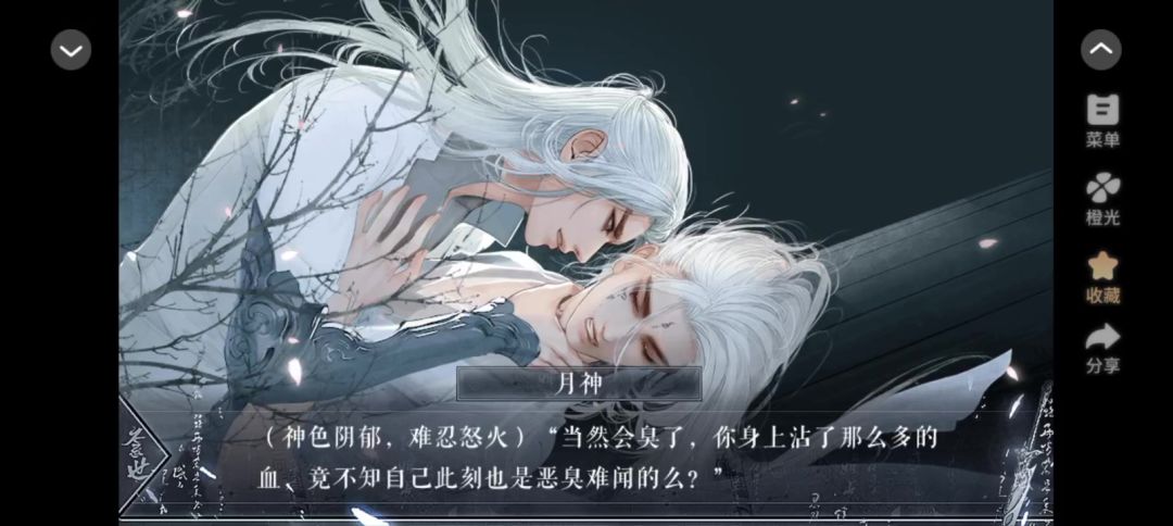 不忌世截图