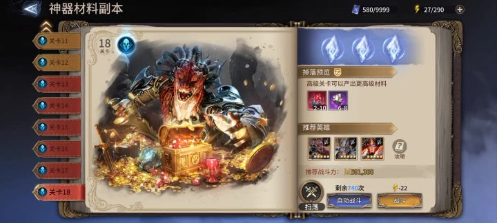 小丑姐通装备副本 18 回放截图