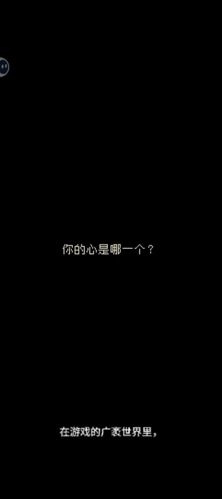 沉浸式心灵冒险,你敢来吗?截图