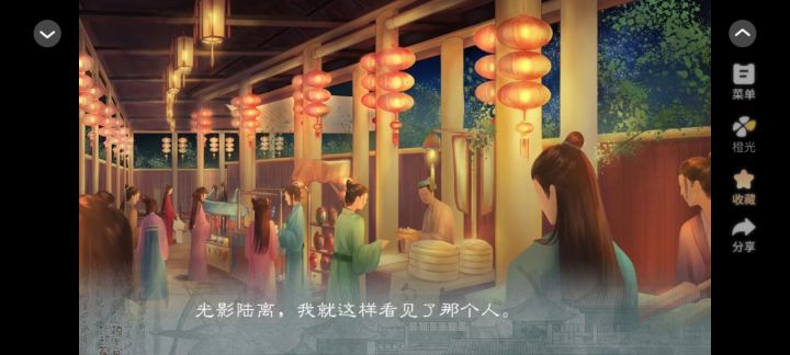 佳作推荐 武侠金兰《江天苍茫录》截图