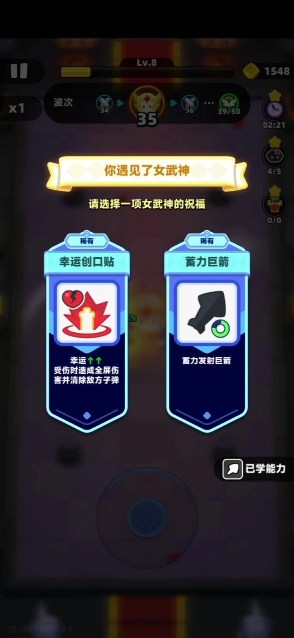 好爽的割草游戏,爱了爱了截图