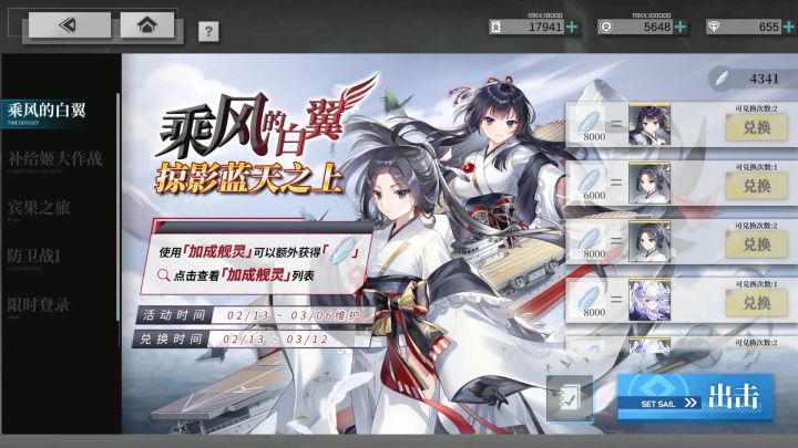 【乘风的白翼】终极低练!以《七船六战771油耗》为例截图