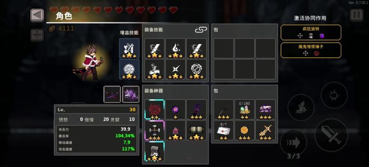 浪人 岛起来 优化截图