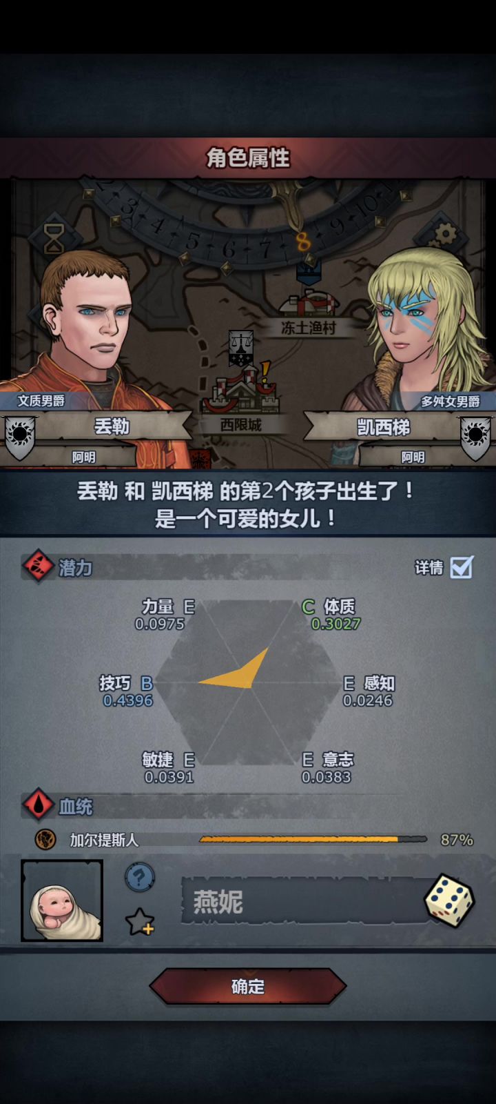 萌新的第一个伯爵老婆😊😊😊😊😊截图