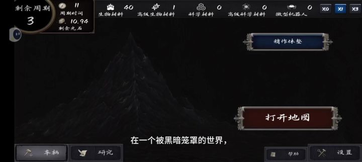 踏入暗域逐光者,开启未知冒险截图