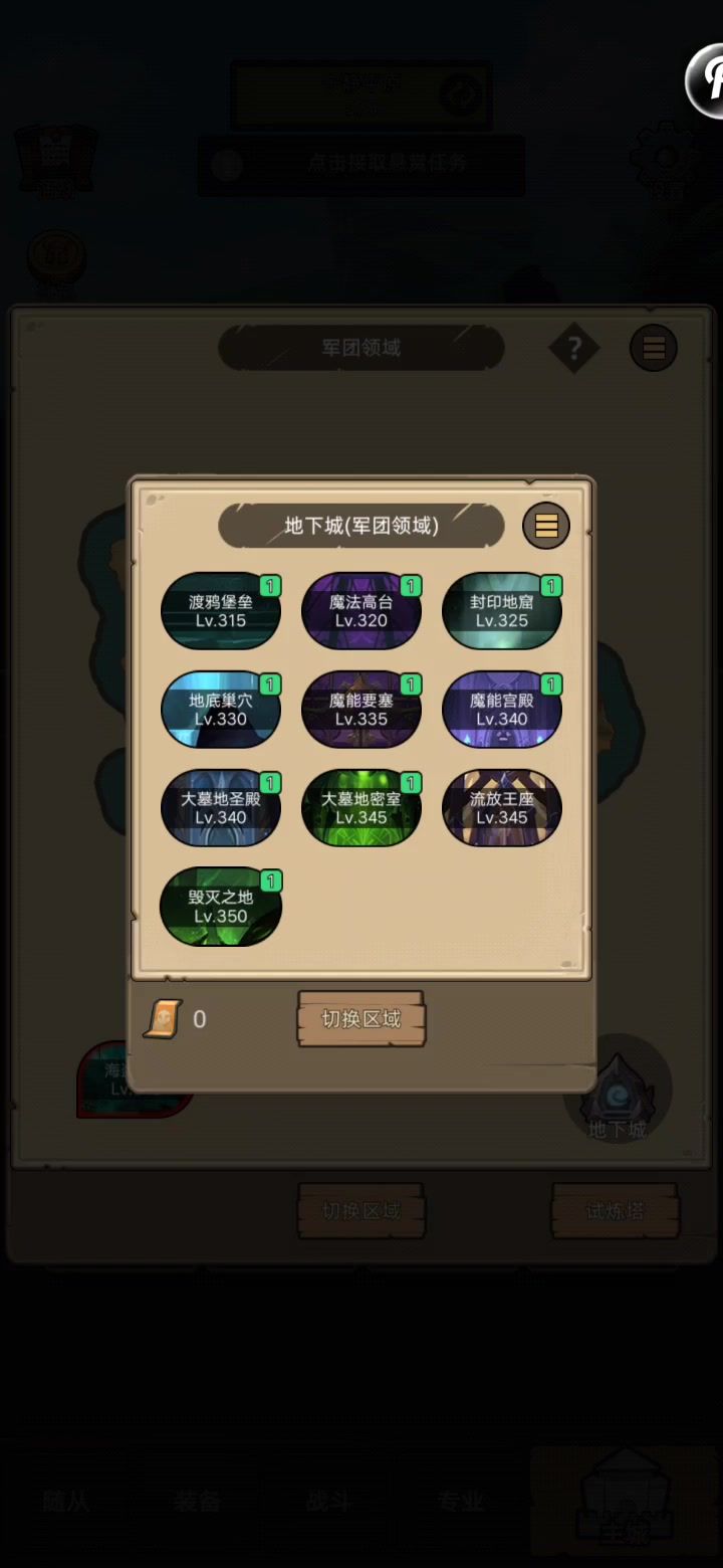 异世界勇者欢迎你!截图