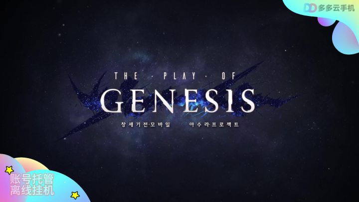 经典战棋手游新作,创世纪战M港澳台服上线截图