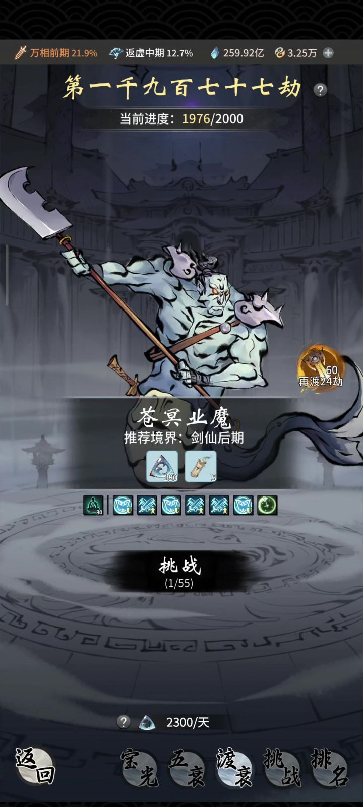 转修以后用不了装备？？？截图