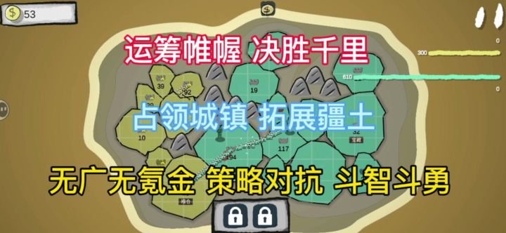 占领扩张 激情对抗 运筹帷幄 决胜千里截图