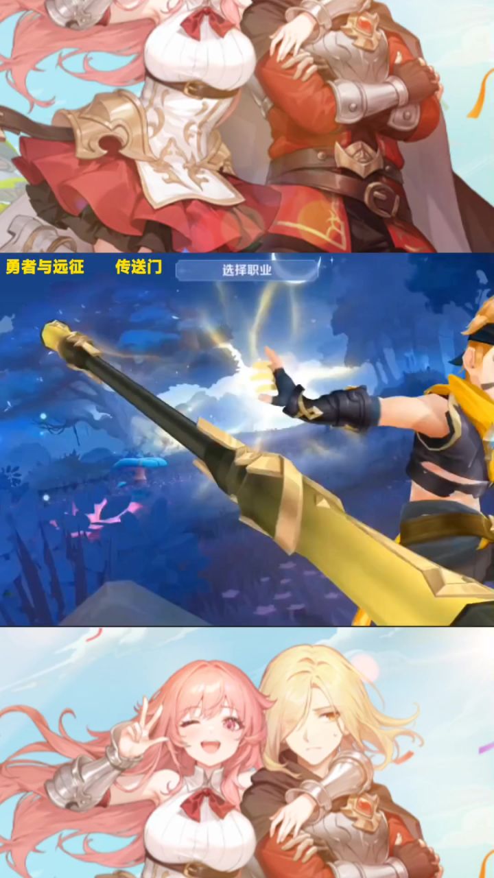 云上城之歌勇者与远征故事传送门截图