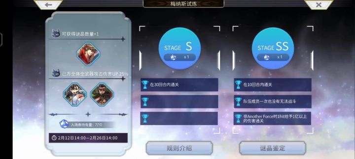 佛系玩家终于能稳定梅纳斯了QWQ截图