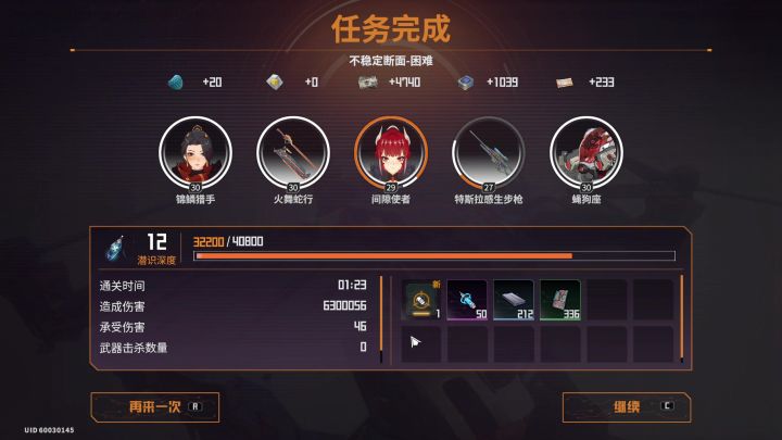 蛇女+爱尔1分20左右肥龙截图