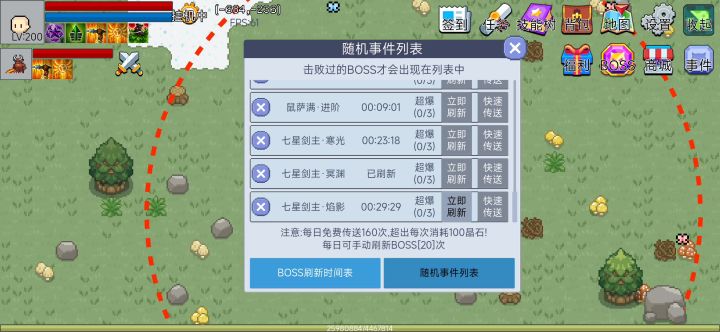 开自动打下最终boss，不打断加死宝宝👶🏻截图