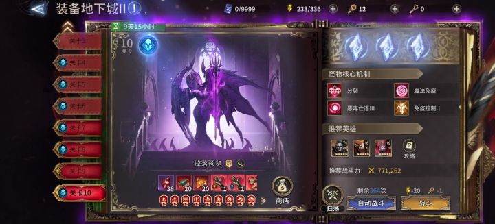 地下层2-10波鲁特过关站位及面板资料!献给无马格达跟人马的人截图