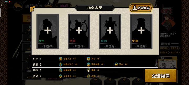 班超速刷名臣碎片（带名臣）截图