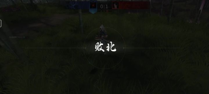 永劫断闪截图