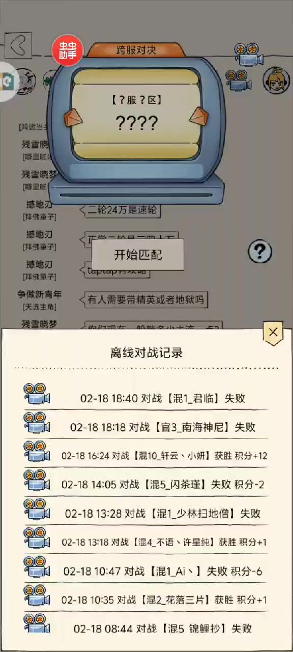 4破7防21与秀菊激情鏖战37回合险胜截图
