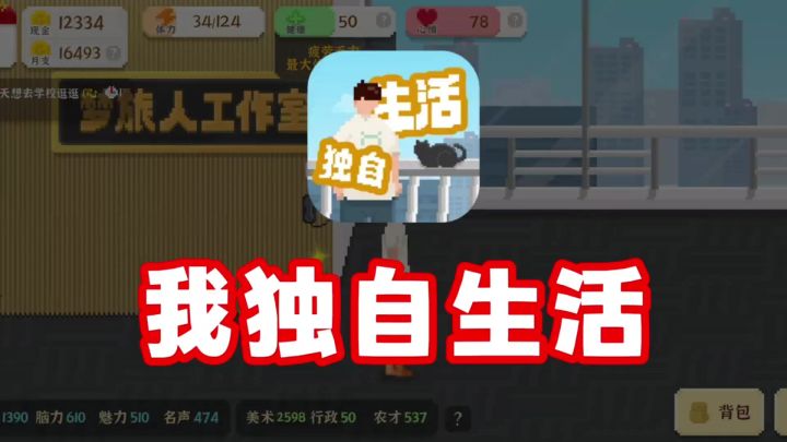 开启不一样的单人冒险游戏之旅截图