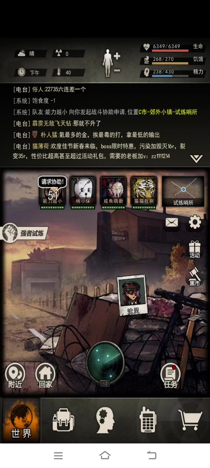 试炼庖丁打法截图