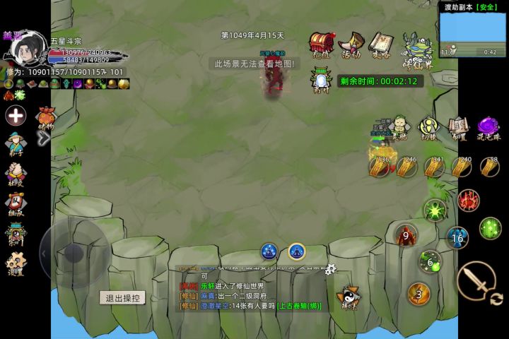 第二次过心魔关卡，还是没成功截图