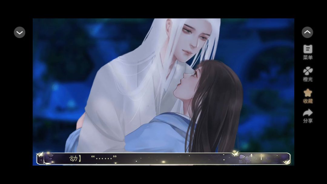 2.19 流光曲截图