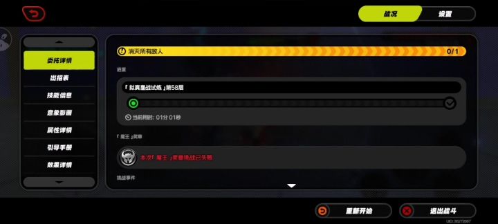 爬塔末路58层ao全过程,顺手拿魔王徽章截图