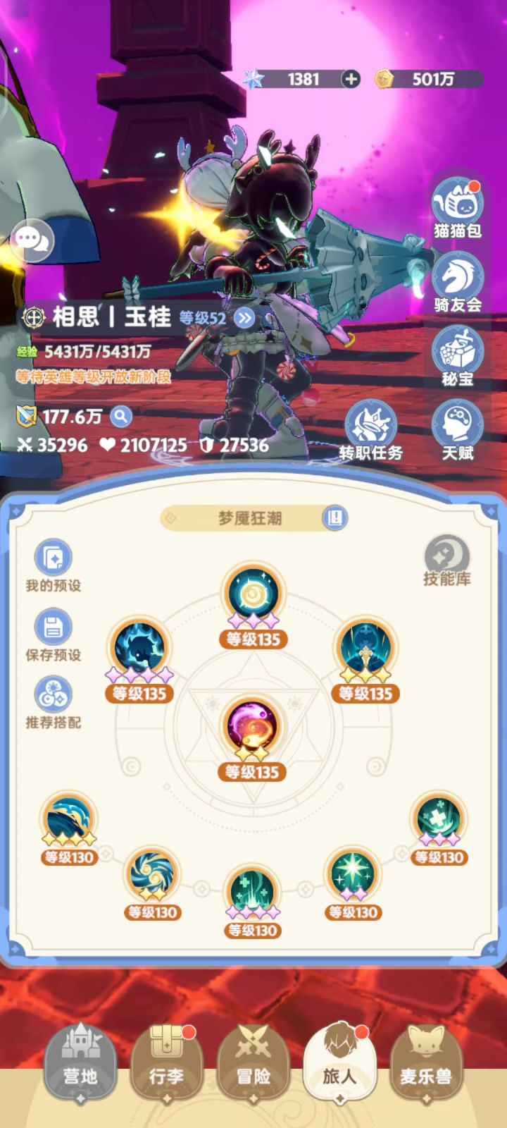 二转炎奶完全体截图