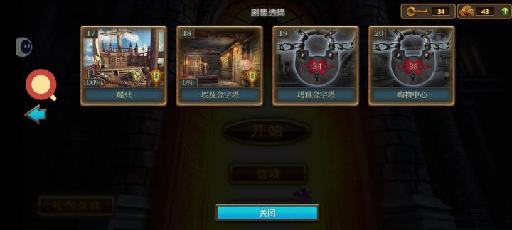 埃及金字塔截图