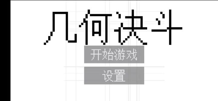 只用终结技截图
