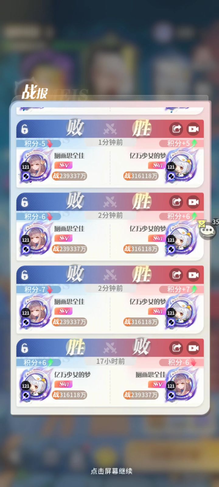所以我是他的梦,是吗?截图