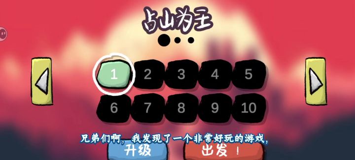 无氪金无广告⚠️策略很重要，来占领这座山头⛰️截图