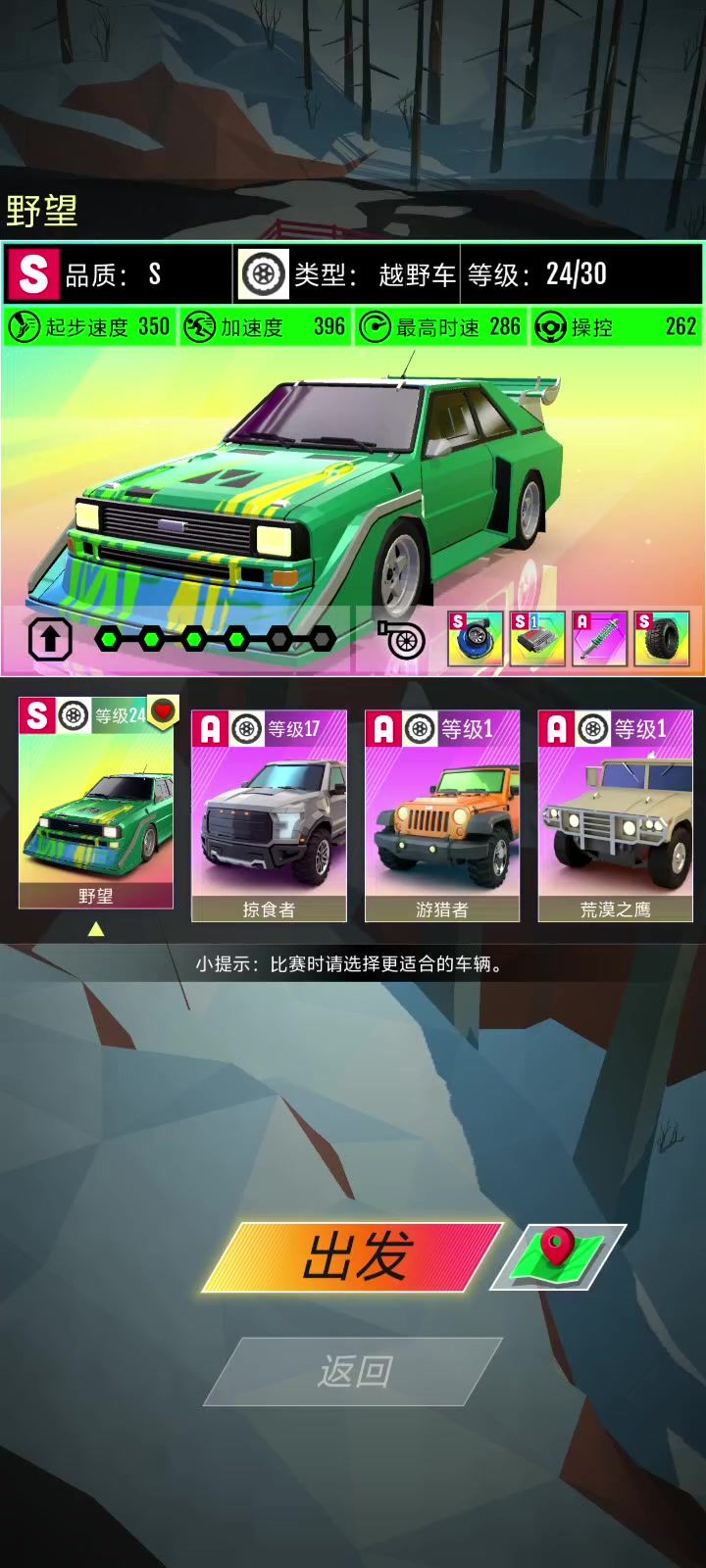 大佬们帮我看看路线还有优化空间吗截图