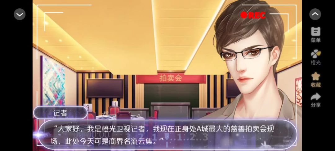 逆袭之拯救废柴计划截图