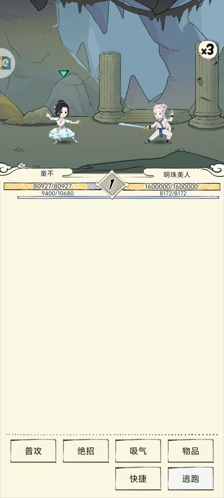 打不动我吧截图