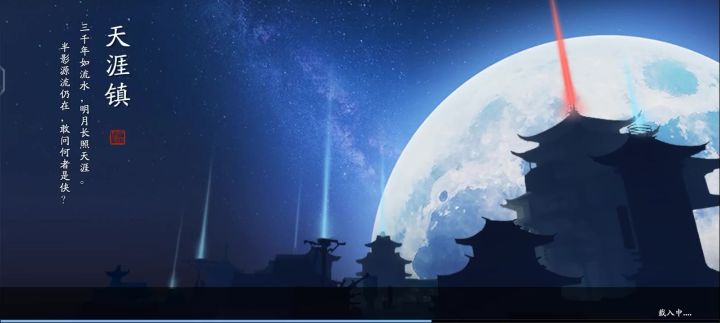 天涯镇唐先生要怎么打截图