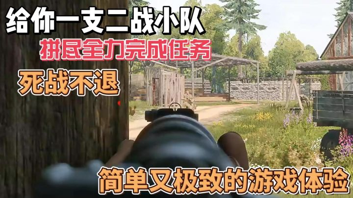死战不退，为了任务拼尽全力！这就是从军！截图